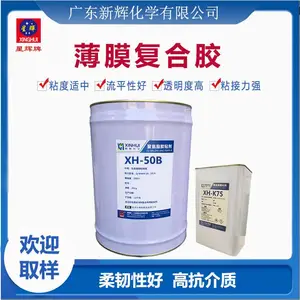 抗介质粘合剂 耐低温复合胶水 聚氨酯干式复合胶粘剂 50B
