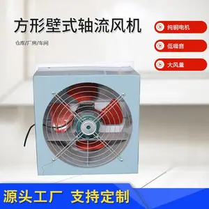 中大ZDBZ轴流风机 低噪声方形壁式轴流风机