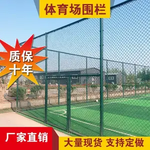 球场护栏网 运动体育场 隔离围网 汇熙实力商家