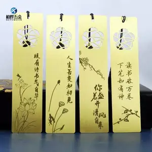 镂空腐蚀创意书签定制 文创礼品中国风黄铜书签 企业年会礼品书夹