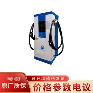 海康威视DS-TMP201-D2电动汽车直流充电桩
