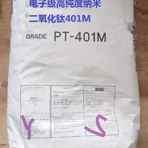 稳定型电子陶瓷电容器用进口纳米二氧化钛99.99高纯度