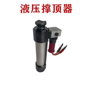 液压撑顶器双级分体式液压支撑器消防救灾双级液压顶杆