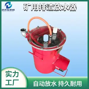 浩德隆煤矿瓦斯抽放系统用排渣放水器 倾斜放水流畅 效果好性能稳定
