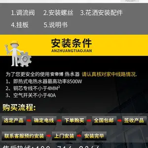 广东正品安帝博热水器一(Andibo安帝博)