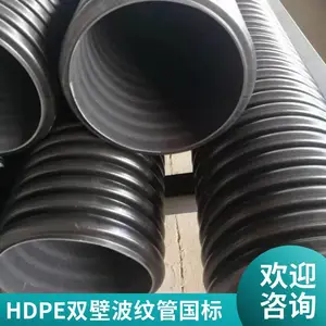 hdpe���ƹ�SN8���� ������ˮ��DN300�������Ҽ۵�