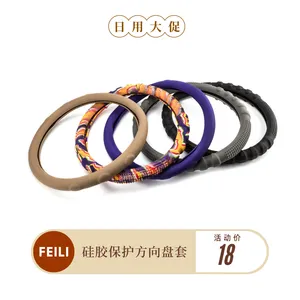 硅胶方向盘套超软纹夏季秋季四季排汗汽车圆D形把套方向盘套