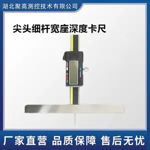 聚高测控尖头细杆宽座深度卡尺钢轨表面脱落物测量LJ-SD-B