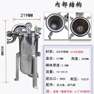 厂家直销油漆涂料胶水电泳漆过滤304不锈钢顶入式袋式过滤器