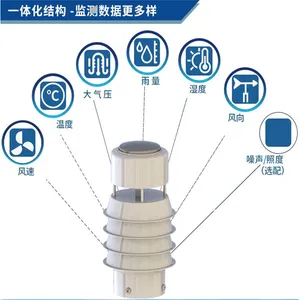 高精度气象探头 超声波六参数气象传感器 BYQL-M6YT 光伏气象监测