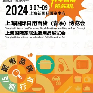 2025上海春季百货展