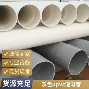 PVC��ˮ�ܳ�������upvc��ɫ��ˮ���0.63MPa�ܵ�
