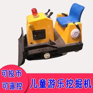 游乐场用儿童挖掘机 仿真孩童挖土机 电玩城挖沙机可投币遥控