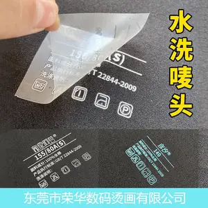 服装后领唛洗水码标耐洗水不开裂东莞烫画辅料加工定制工厂