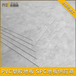 ����pvcƬ��ľ�ƴ���ʯ��spc���۵ذ巭�¸��쿨�۾Ƶ�칫�Ҽ�װ