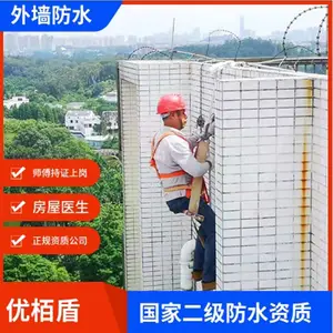 南沙外墙补漏公司#广州外墙防水公司#荔湾外墙补漏堵漏