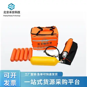 消防救生抛投器韩式气动救援抛绳器防汛6L钢瓶水上抛射器