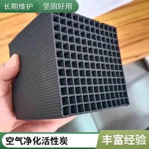 防水蜂窝活性炭块砖催化燃烧 废气处理异味 吸附小孔蜂窝状活性炭