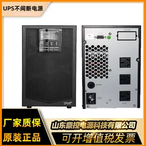 KELONG科华UPS不间断电源YTR1110-J精卫电源中心服务器用