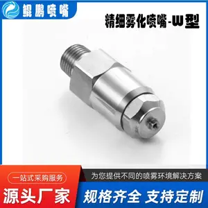 喷嘴大全 不锈钢喷嘴 喷头 精加工喷咀