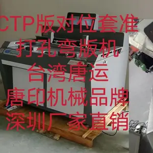 ��ӦTY-200PB,��ӡ��е�����±�ӡˢ�����ڹ�ӦPS��������������������򳧼�ֱ����