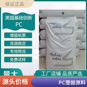 PC 基础创新塑料(美国) 500ECR-131/739 阻燃 玻纤增强 汽车领域