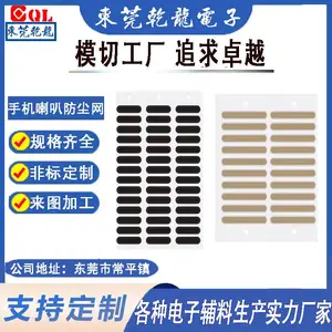 东莞现货批发防水透声网 EPTFE透声膜 蜂鸣器防尘TPU防水网定制