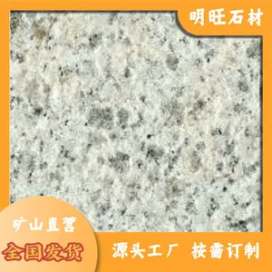 随州白麻花岗岩 白麻花岗岩厂家 喷砂面白麻 可电话直接订购