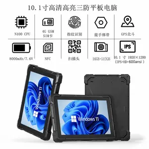 10.1寸强固三防平板电脑IP67工业级加固支持4G全球通GPS北斗定位