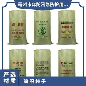编织袋子 绿色 支持 彩印 承重20kg 大米面粉包装 货号004 塑料