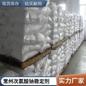 澳凯化工次氯酸钠稳定剂抑制剂99%优化性能精准适配