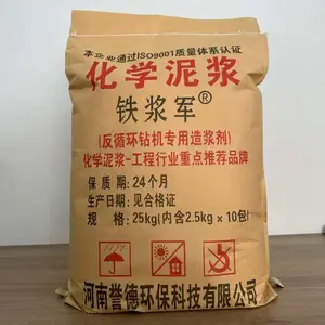铁浆军化学泥浆 旋挖钻机聚合物泥浆粉 打桩钻井勘探护壁剂厂家发货