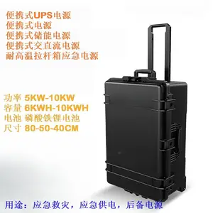 登峰DF牌7200Wh在线式AC220V便携式充电UPS储能电源