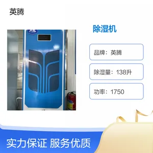 地下室车库 配电房除湿机 电力基站 变电站发电厂 远离潮湿 英腾相伴