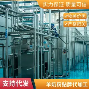 佰牧合盛羊奶粉厂家 | 羊乳粉贴牌代加工