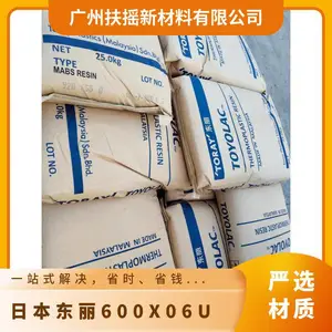日本东丽 Toyolac ABS 600 X06 U 大型家用电器和小型家电 挤出级
