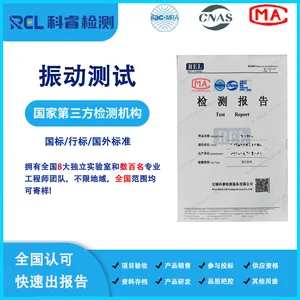 科睿专业振动测试机构，为企业提供科学专业实验报告