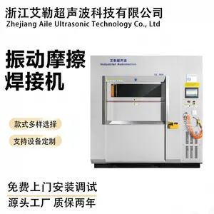 ALE VW40线性振动摩擦焊接机 全自动超声波振动摩擦焊接机 伺服精密塑焊机器