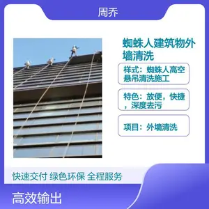 保定 蜘蛛人建筑物外墙清洗 专业团队 深度去污