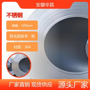 不锈钢板卷304 316L 310S 2205 201 430 宝钢 太钢 武钢 批发零售