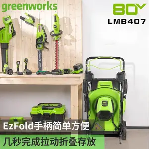 格力博80v草坪机无锂专业割草机电安全环保LMB407