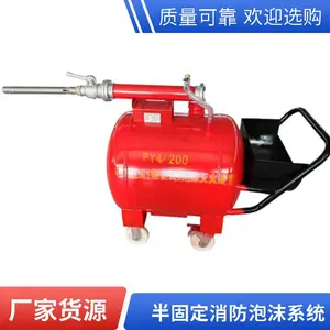 高倍数灭火装置 矿用移动灭火器材 泡沫灭火装置优惠中 佳硕