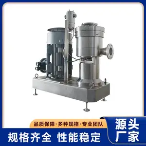 蛋白质分散剂胶体磨 精细化研磨设备 安装调试便捷
