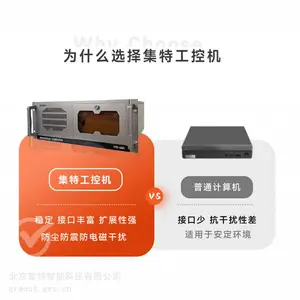 ���أ�GITSTAR��4U�ϼܹ��ػ�IPC-660���10/11��win7/10ϵͳ