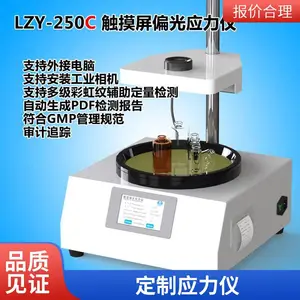 ����ƿӦ���� ���Ȳ���Ӧ������� ֧�ְ�װ��ҵ��� LZY-250C ����
