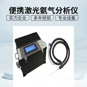便携高温激光氨气/氯化氢分析仪