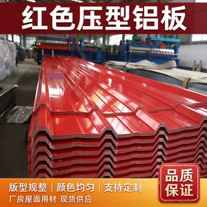0.3–1.2mm瓦楞铝板 源头直供 屋面墙面用 规格齐全 现货批发