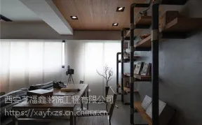 碑林区旧房改造公司_装修设计公司_艺福鑫