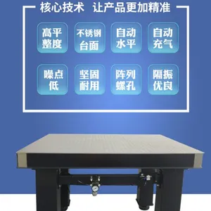 精密气浮光学平台 北京光学平台生产厂家