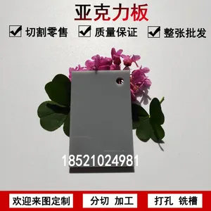 材料亚克力不透明有机玻璃板灰色亚克力塑料整板定制切割雕刻35mm
